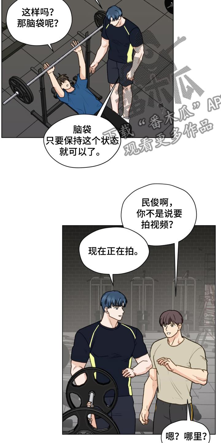 《亲密友人》第97章：【第二季】一个月的锻炼 第14页