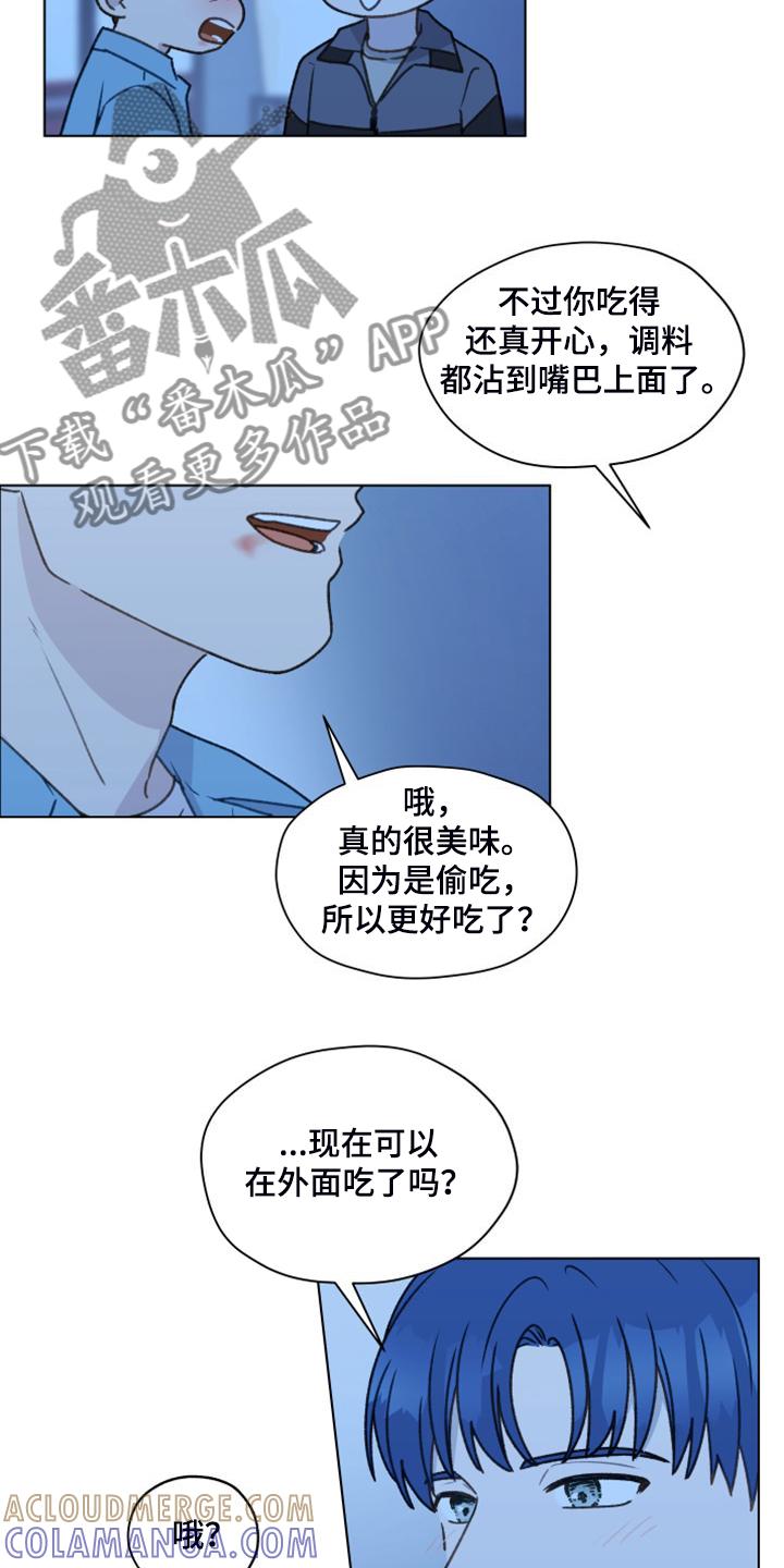 《亲密友人》第97章：【第二季】一个月的锻炼 第25页