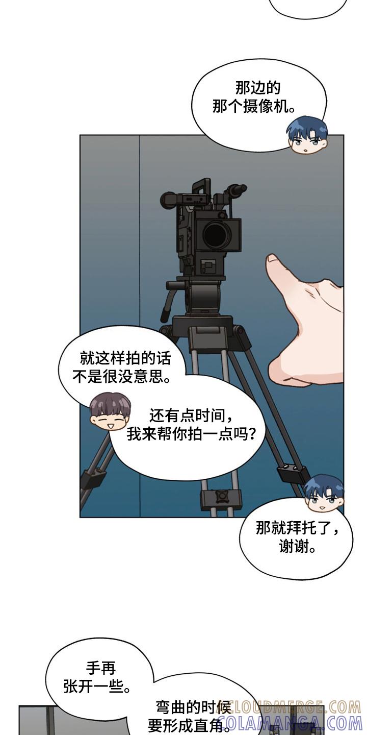 《亲密友人》第97章：【第二季】一个月的锻炼 第15页