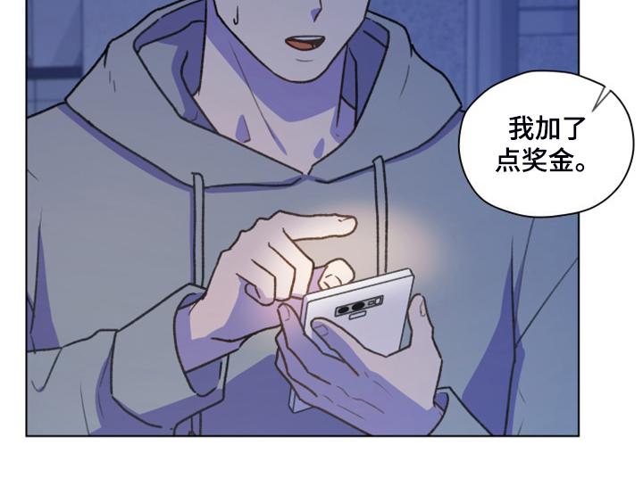 《亲密友人》第98章：【第二季】去旅行吧 第8页