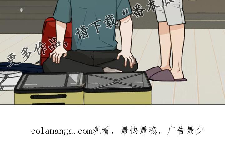 《亲密友人》第98章：【第二季】去旅行吧 第22页