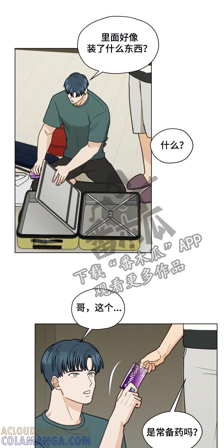 《亲密友人》第98章：【第二季】去旅行吧 第19页