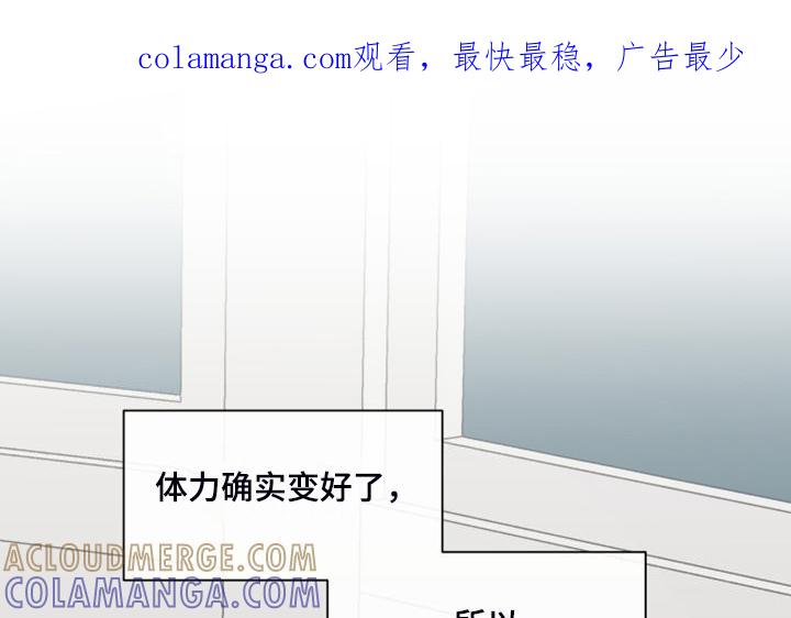 《亲密友人》第98章：【第二季】去旅行吧 第1页