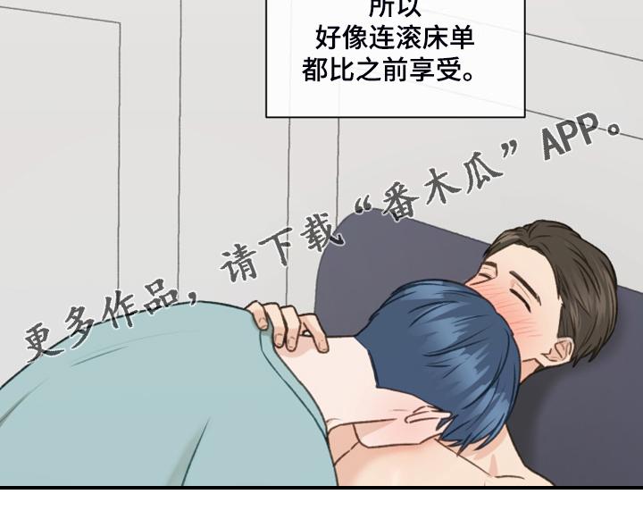 《亲密友人》第98章：【第二季】去旅行吧 第2页
