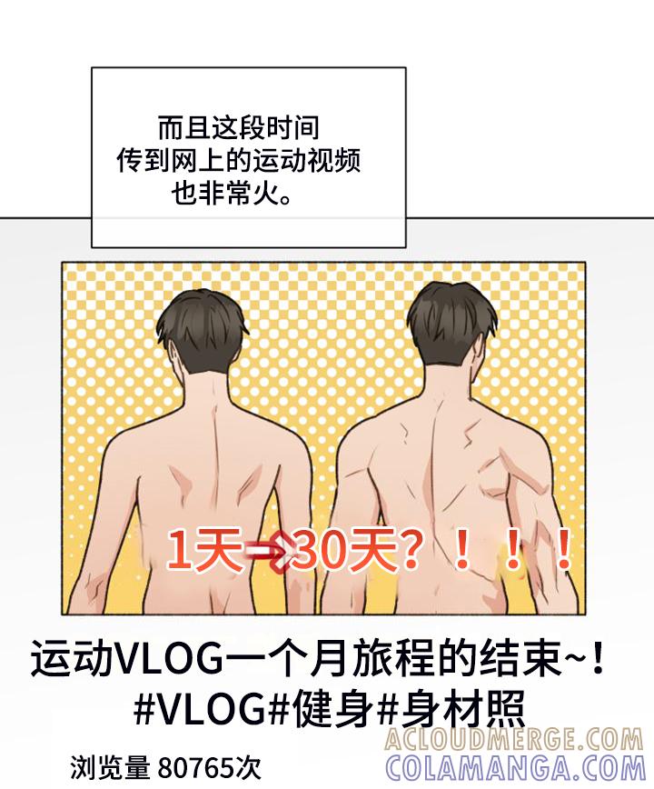 《亲密友人》第98章：【第二季】去旅行吧 第3页
