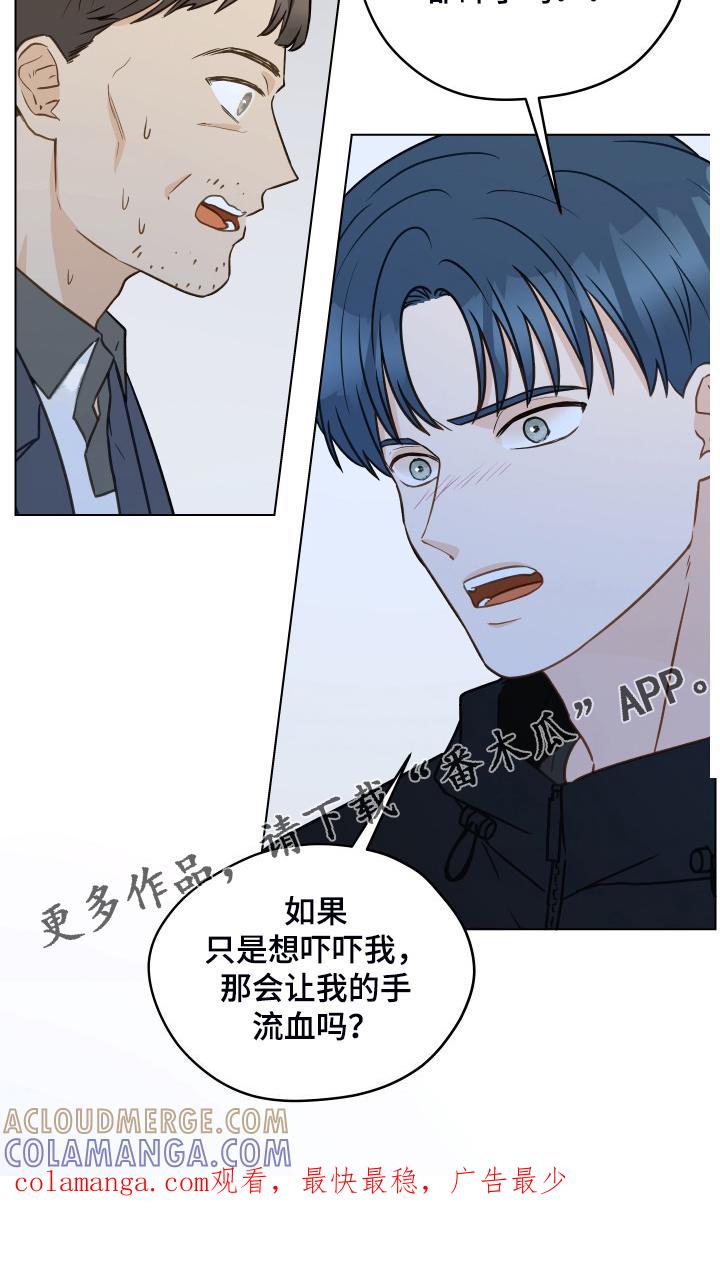《亲密友人》第99章：【第二季】突然冒出的父亲 第23页