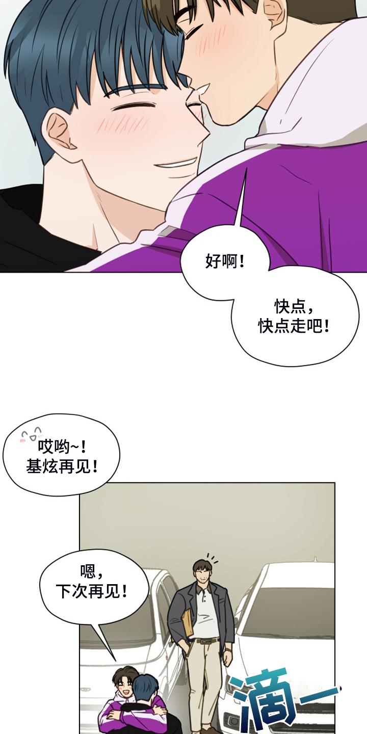 《亲密友人》第99章：【第二季】突然冒出的父亲 第8页