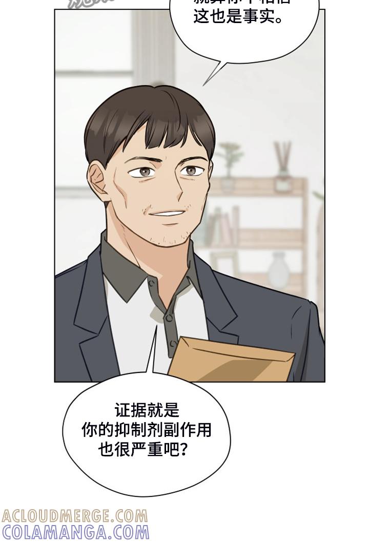 《亲密友人》第99章：【第二季】突然冒出的父亲 第17页