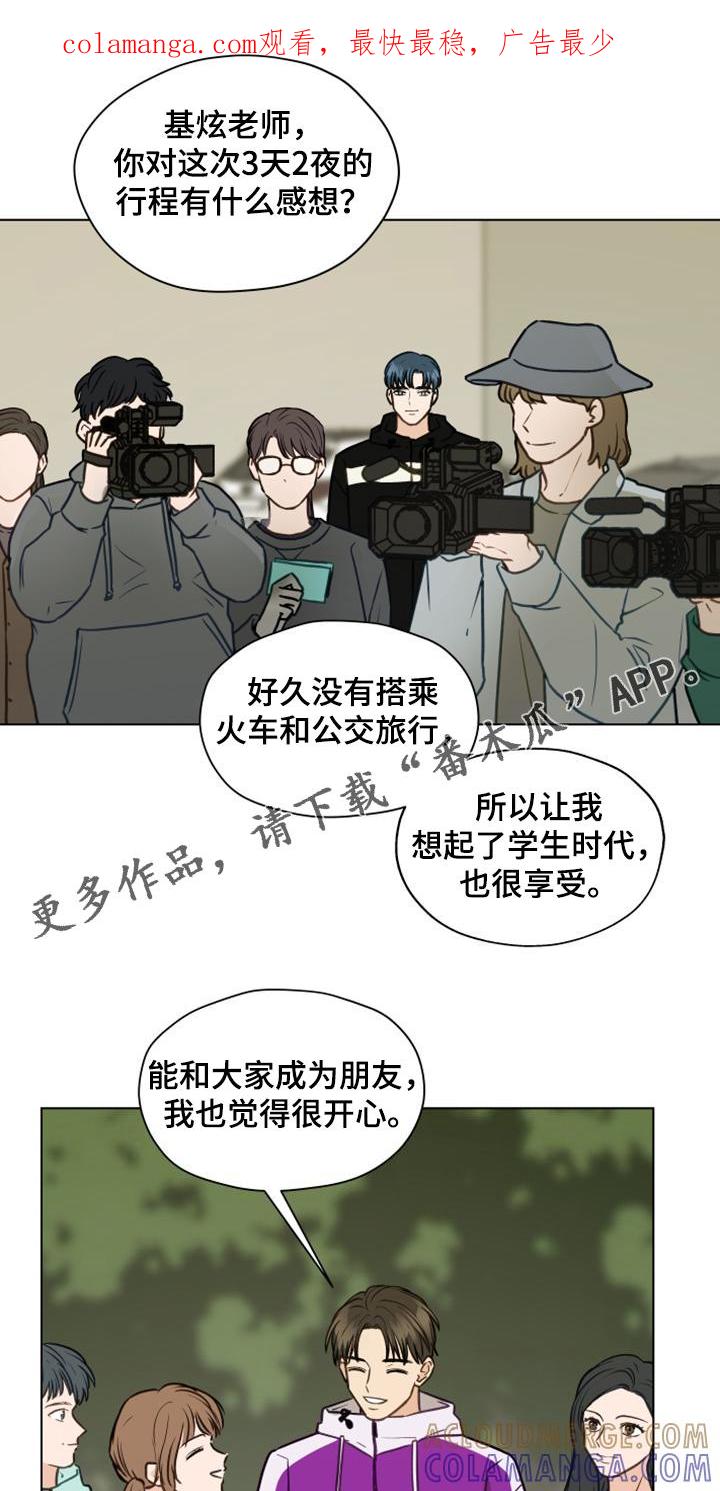 《亲密友人》第99章：【第二季】突然冒出的父亲 第1页