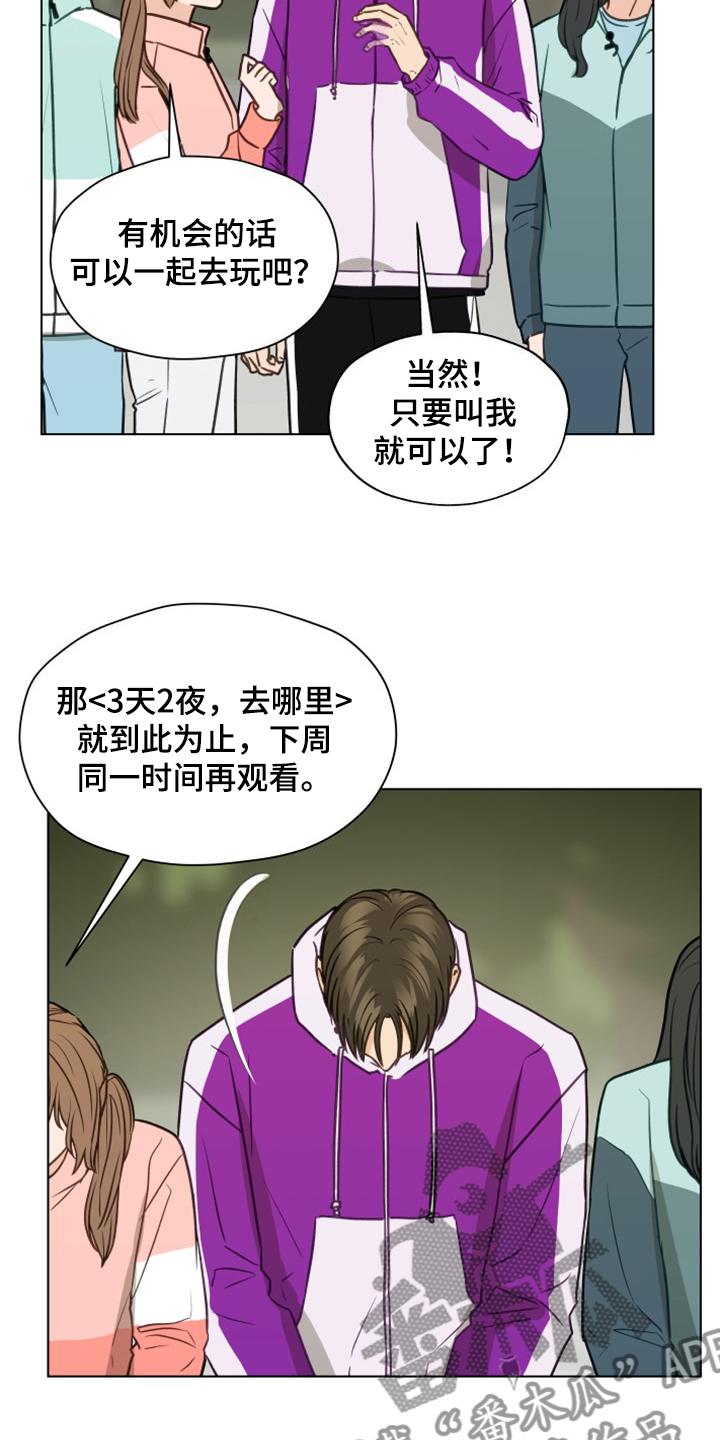 《亲密友人》第99章：【第二季】突然冒出的父亲 第2页