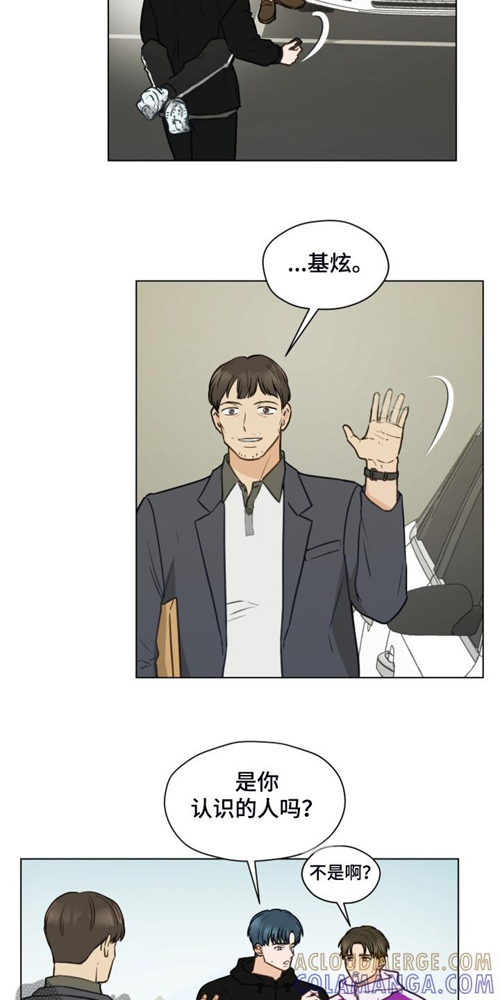 《亲密友人》第99章：【第二季】突然冒出的父亲 第9页