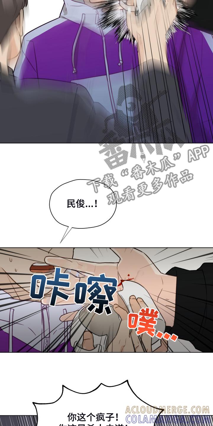 《亲密友人》第99章：【第二季】突然冒出的父亲 第21页