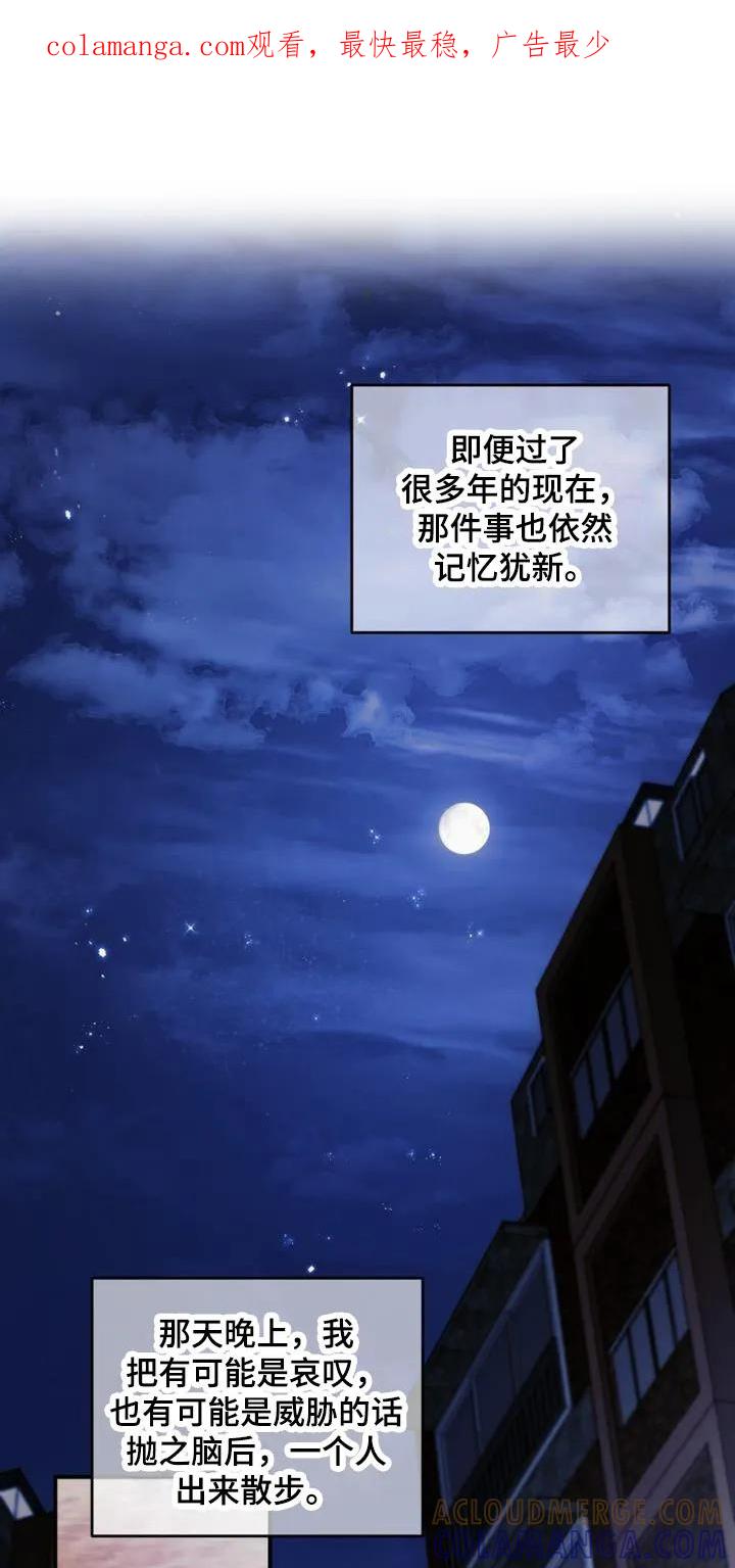 《追逐繁星》第1章：看星星 第1页