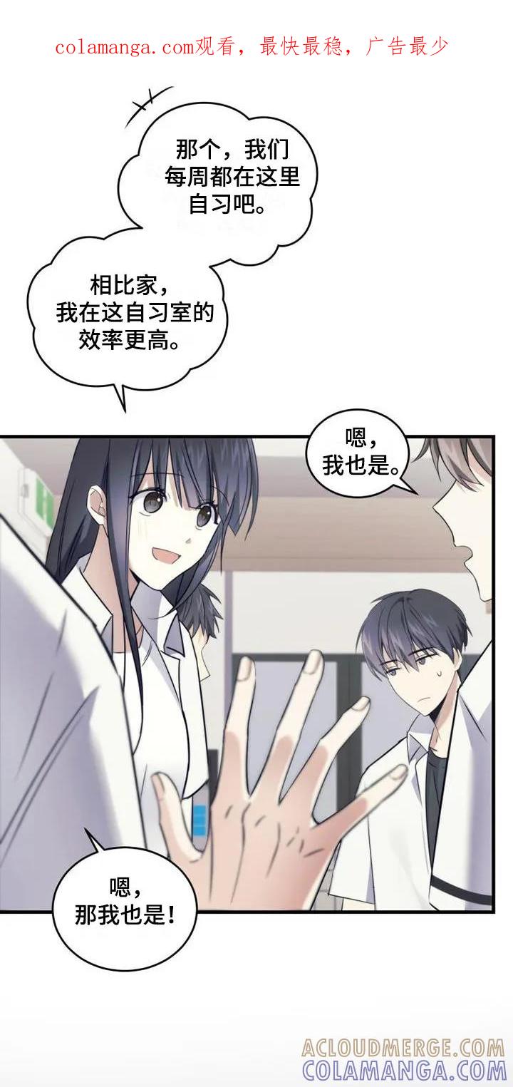《追逐繁星》第10章：不是滋味 第1页