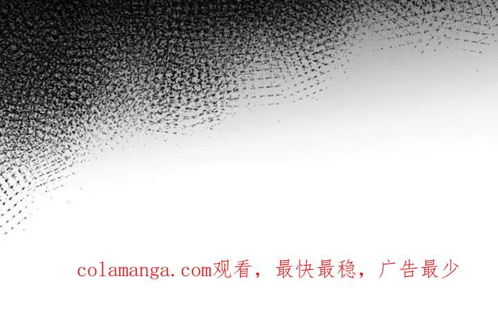 《追逐繁星》第10章：不是滋味 第22页
