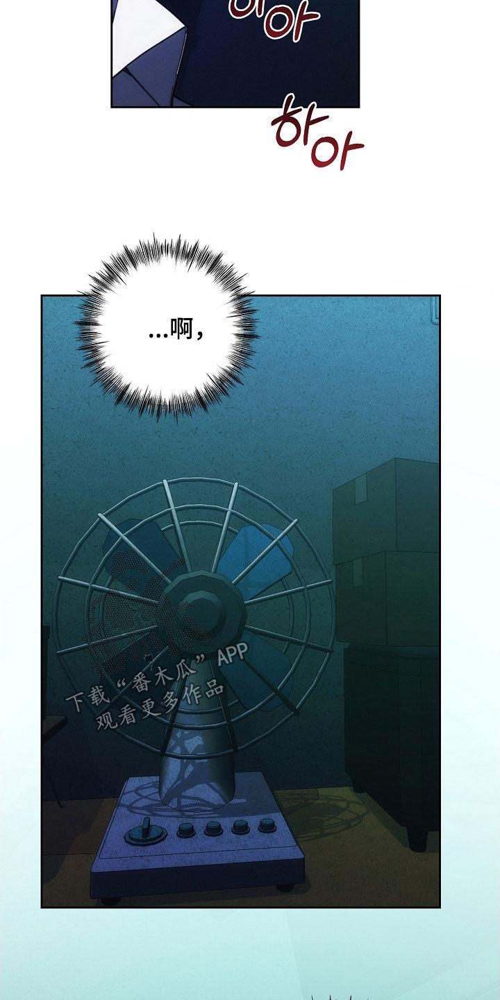 《血色公寓》第100章：下辈子 第4页