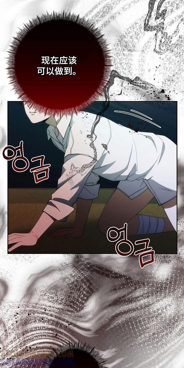 《血色公寓》第100章：下辈子 第11页