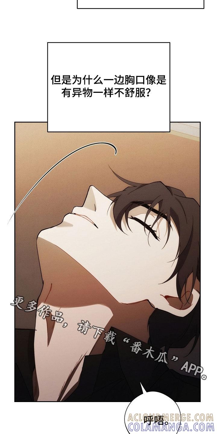《血色公寓》第100章：下辈子 第37页