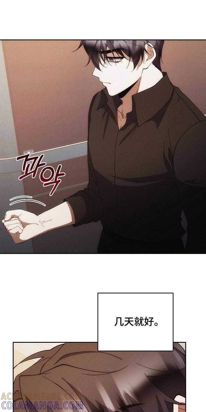 《血色公寓》第100章：下辈子 第35页