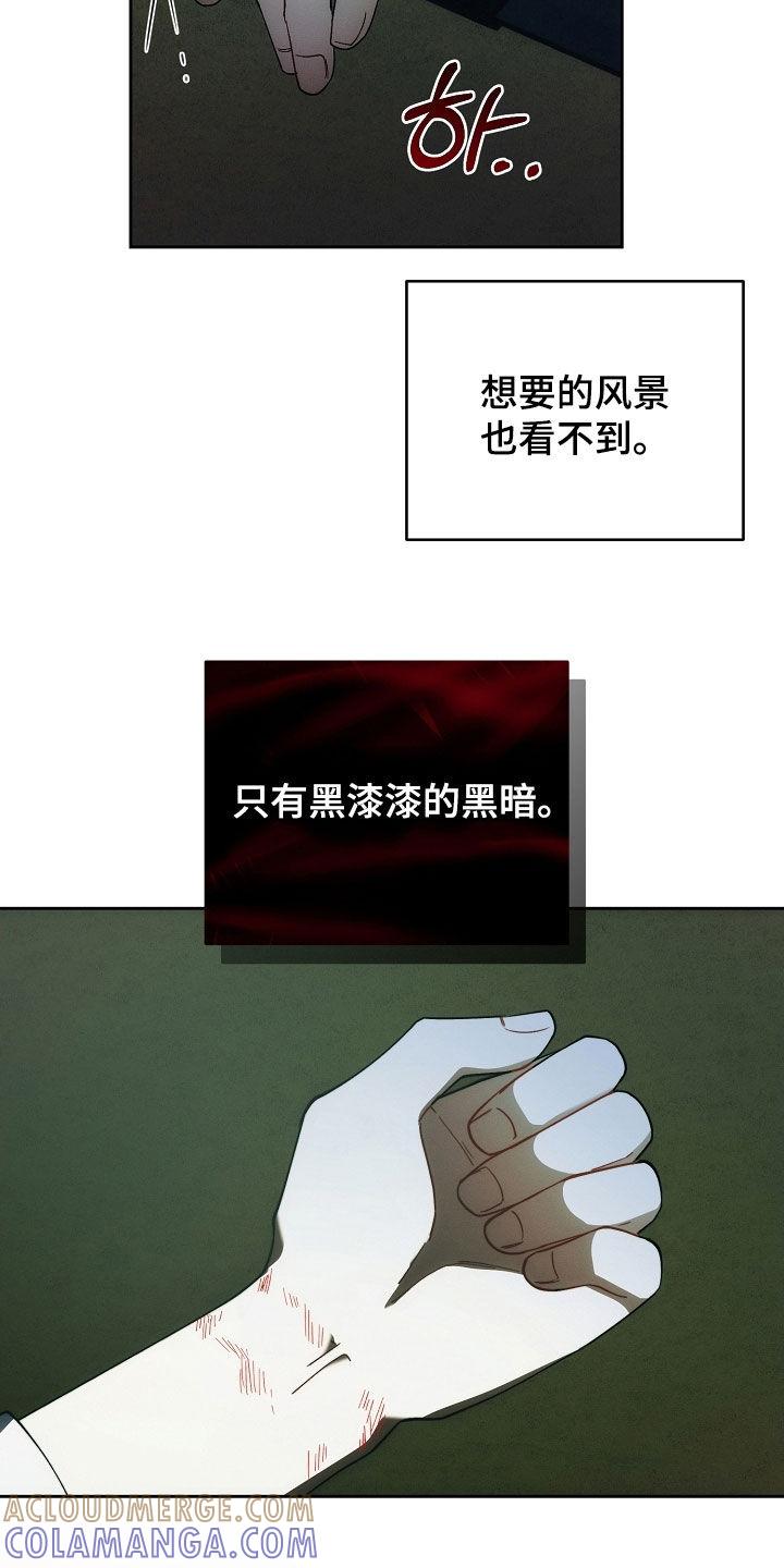 《血色公寓》第100章：下辈子 第21页