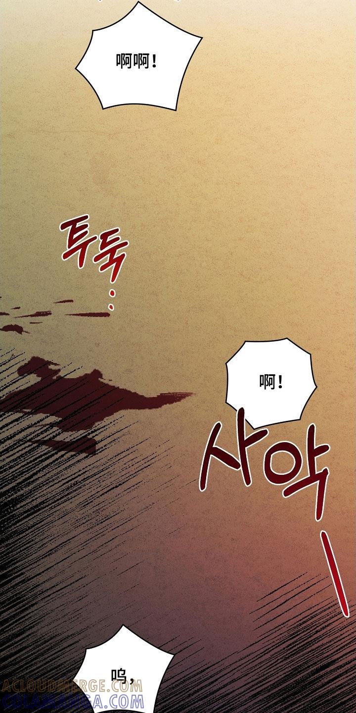 《血色公寓》第100章：下辈子 第23页