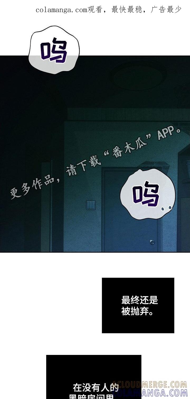 《血色公寓》第100章：下辈子 第1页