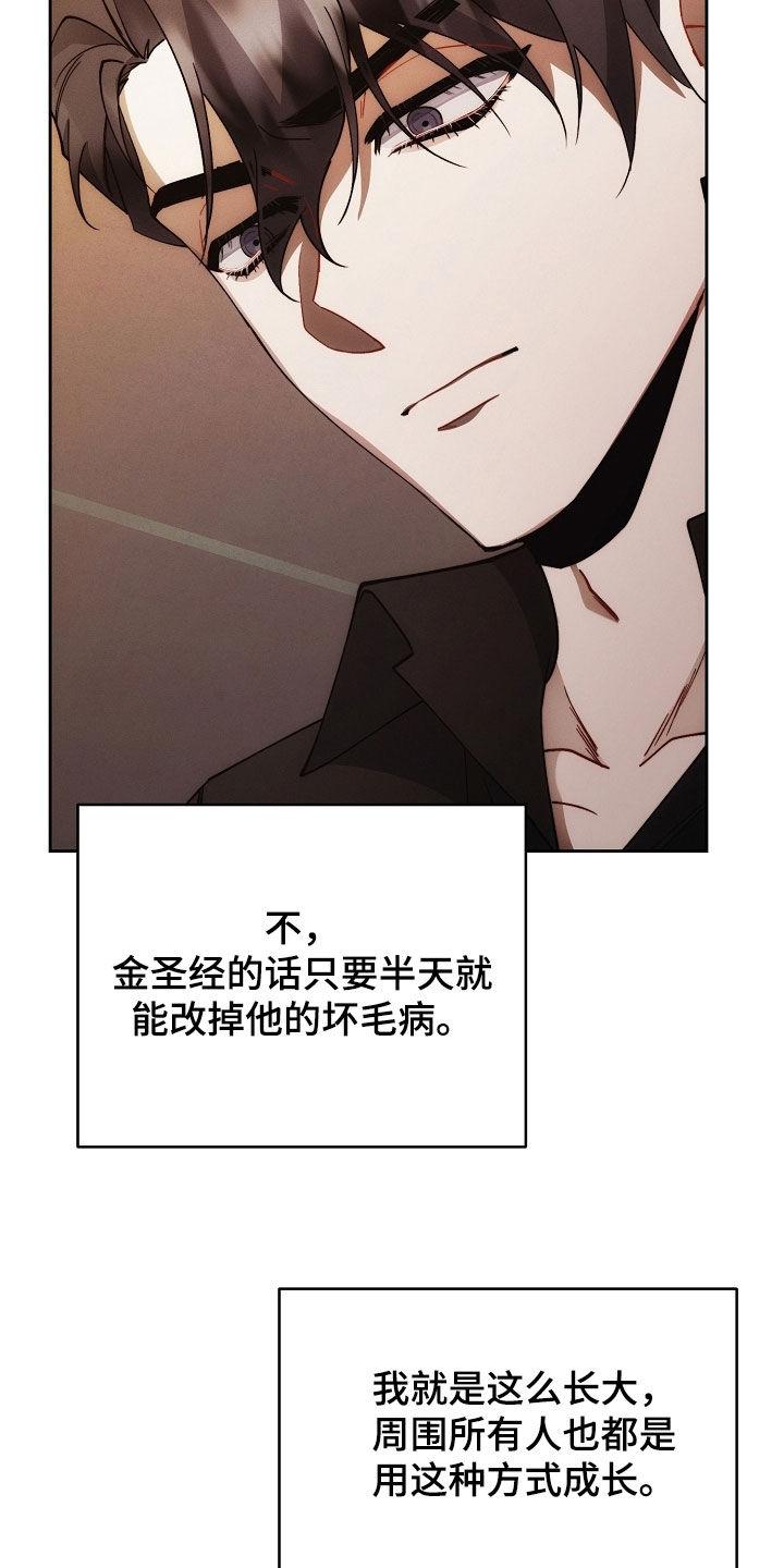 《血色公寓》第100章：下辈子 第36页