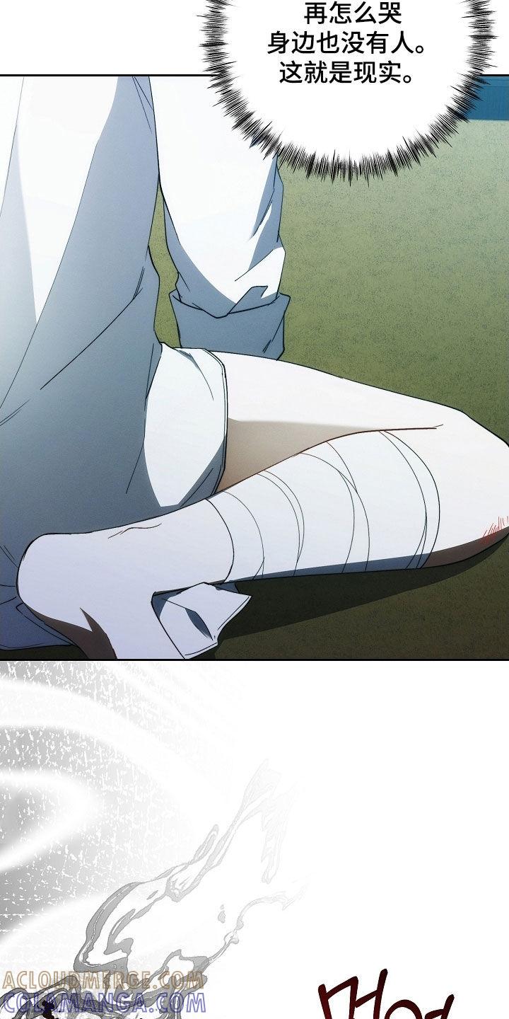 《血色公寓》第100章：下辈子 第9页