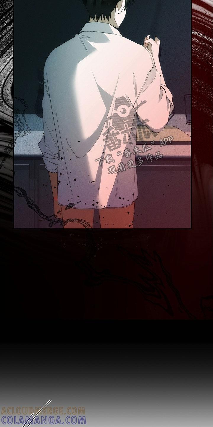 《血色公寓》第100章：下辈子 第13页