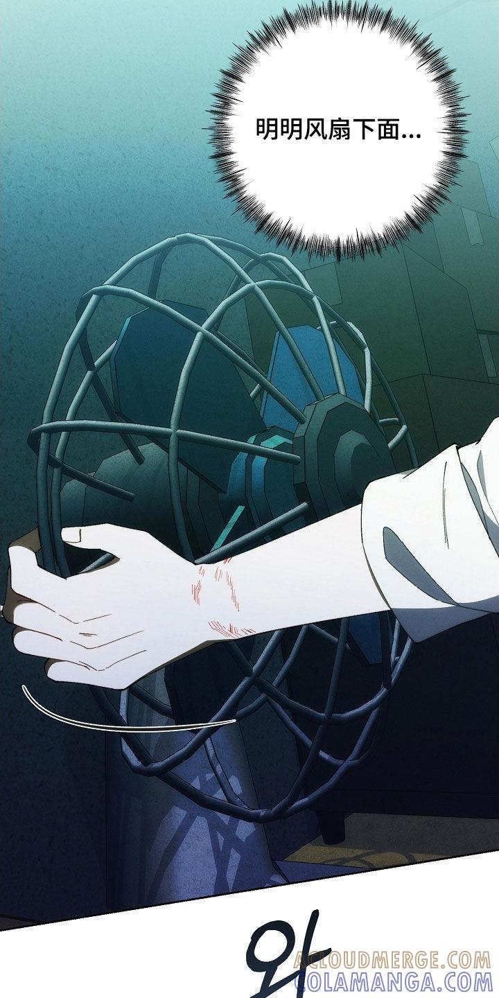 《血色公寓》第100章：下辈子 第5页