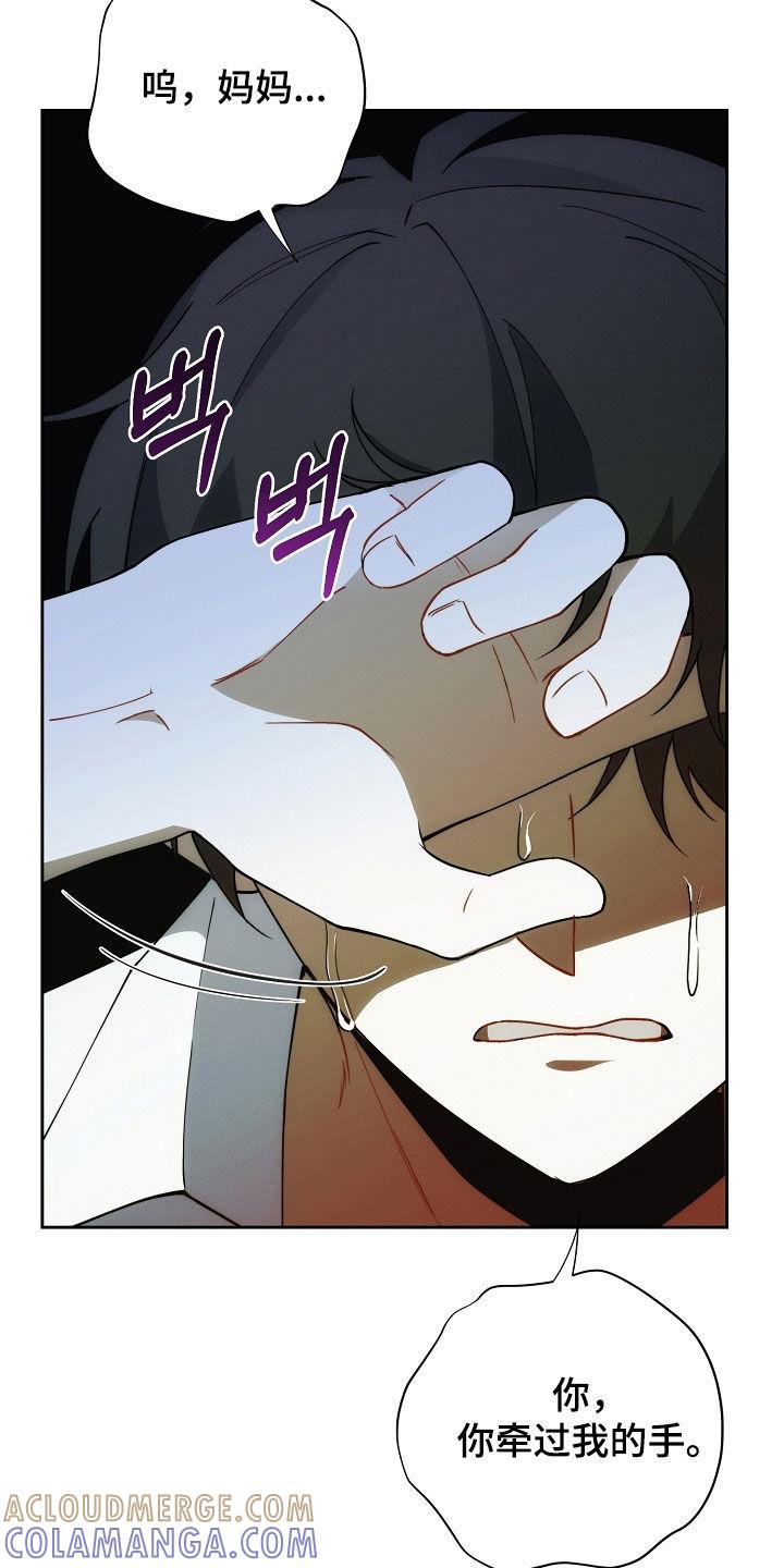 《血色公寓》第100章：下辈子 第25页