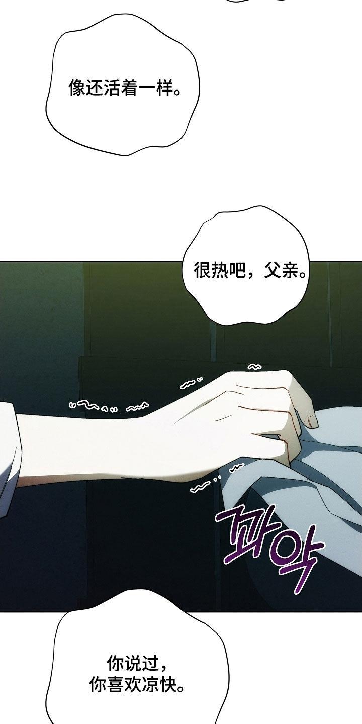 《血色公寓》第100章：下辈子 第26页