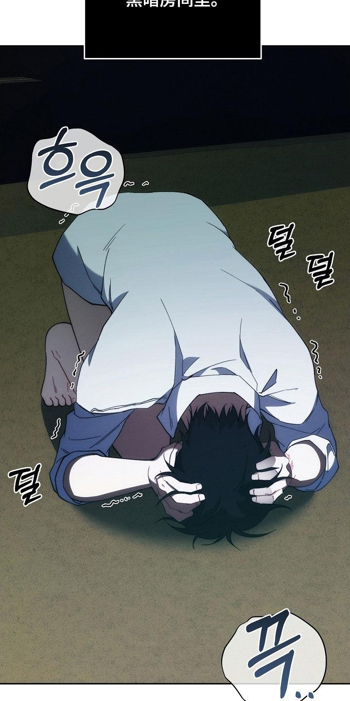 《血色公寓》第100章：下辈子 第2页