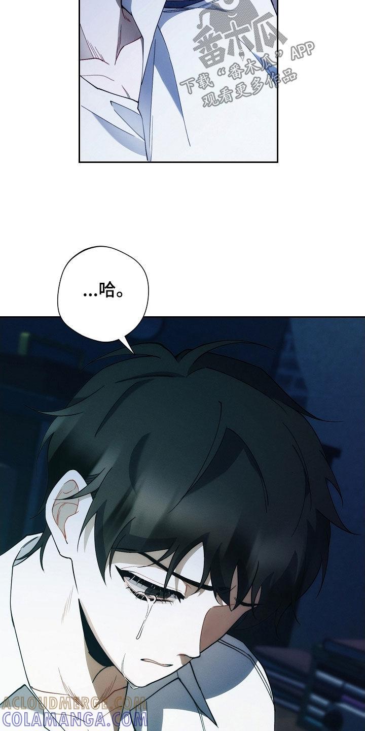 《血色公寓》第100章：下辈子 第7页