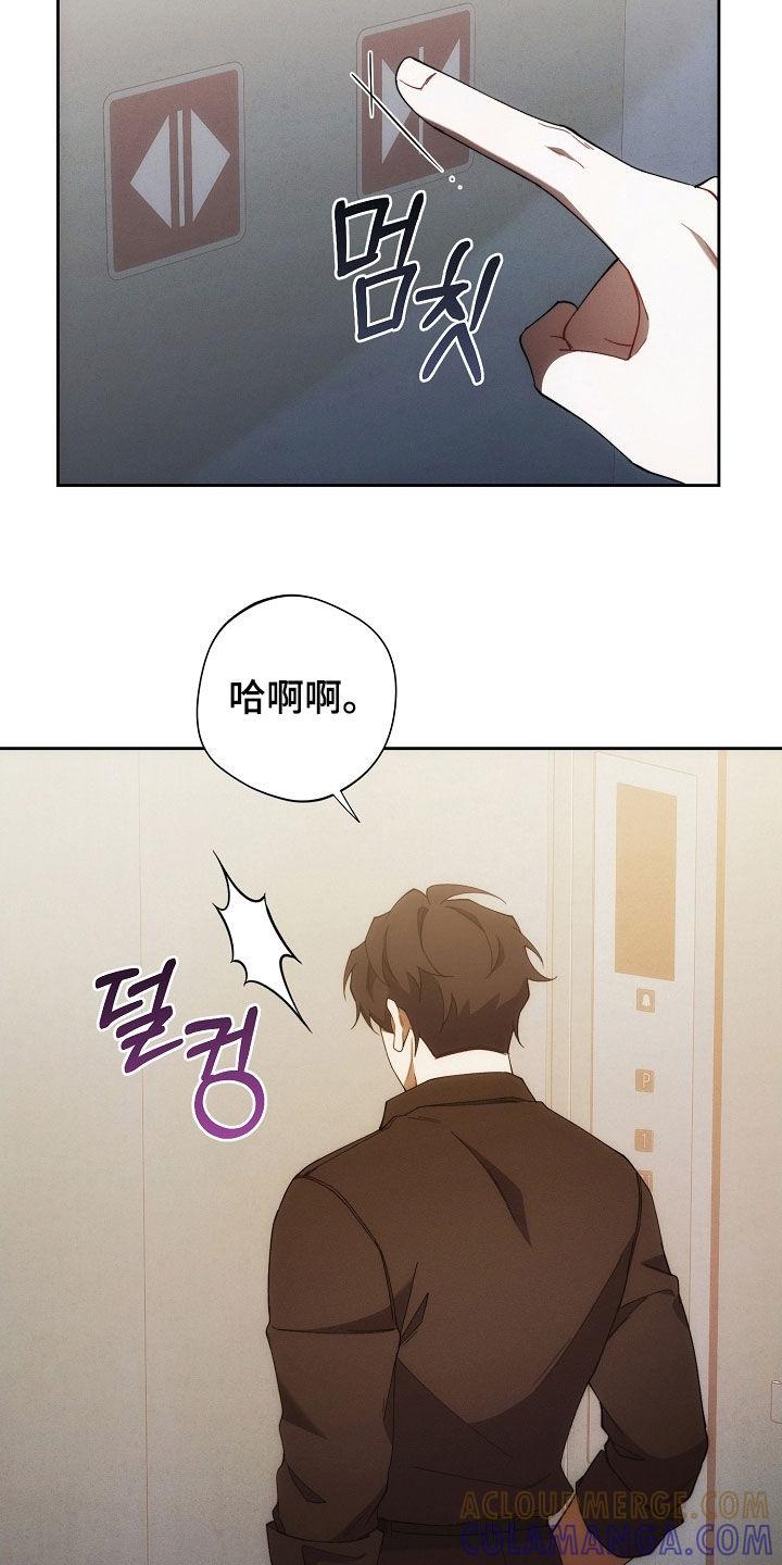 《血色公寓》第100章：下辈子 第33页