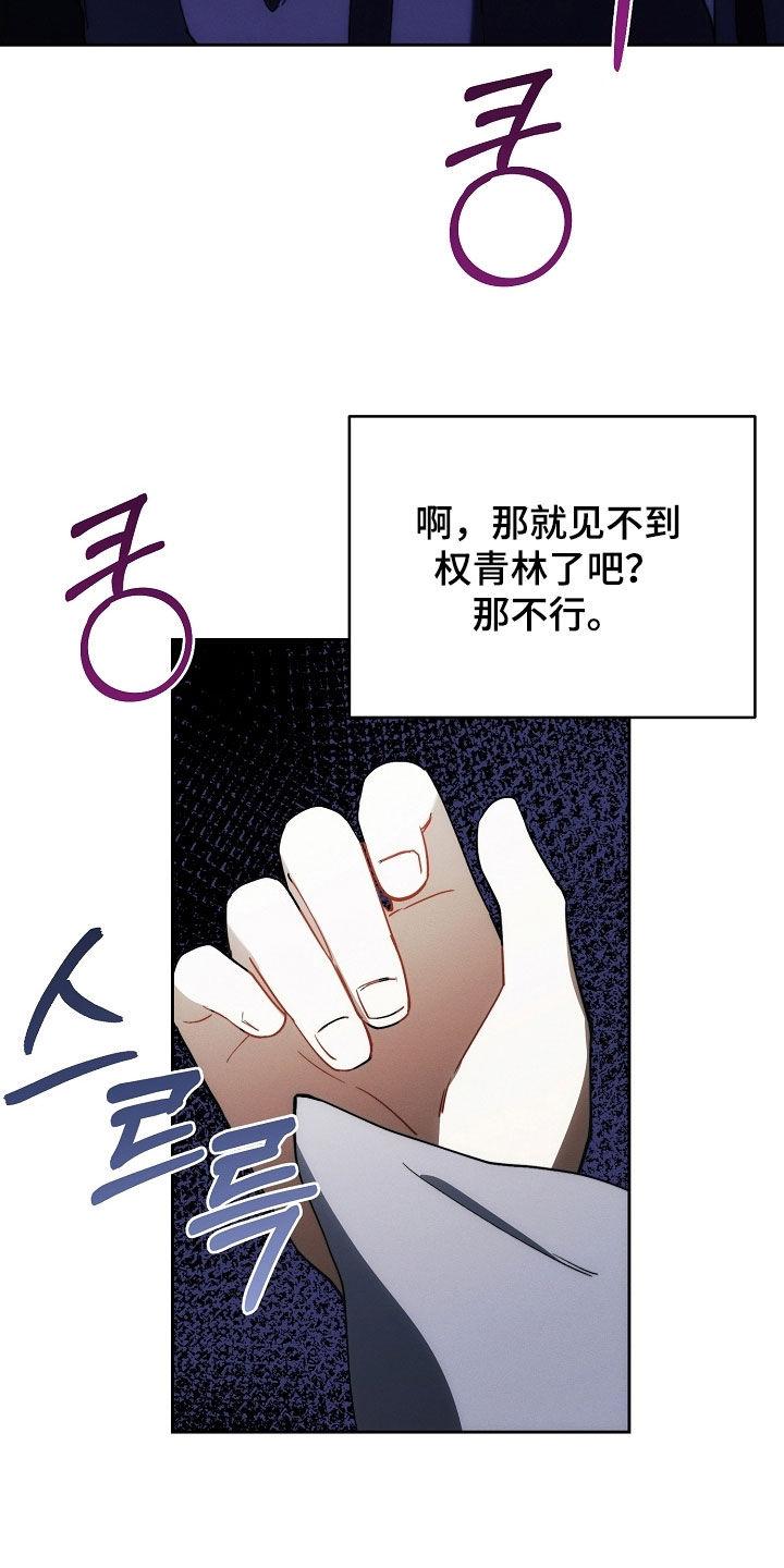 《血色公寓》第100章：下辈子 第30页