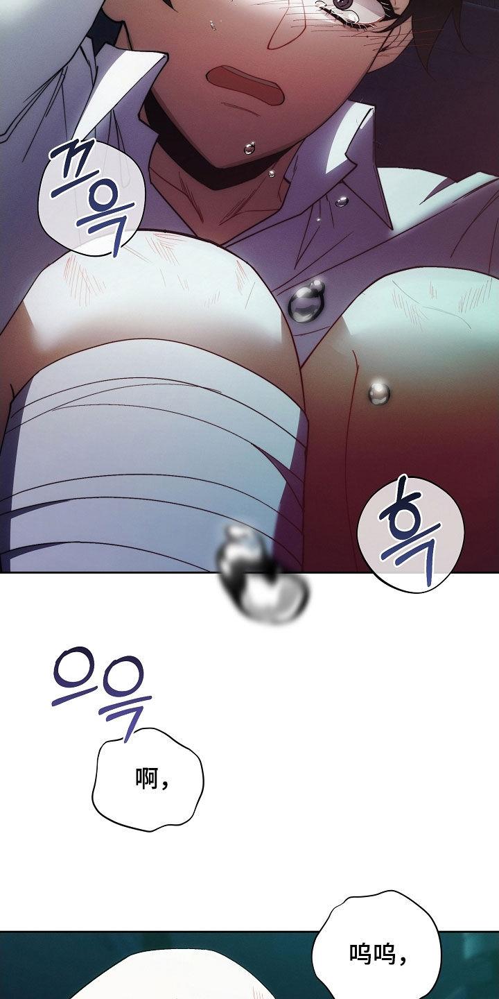 《血色公寓》第100章：下辈子 第18页