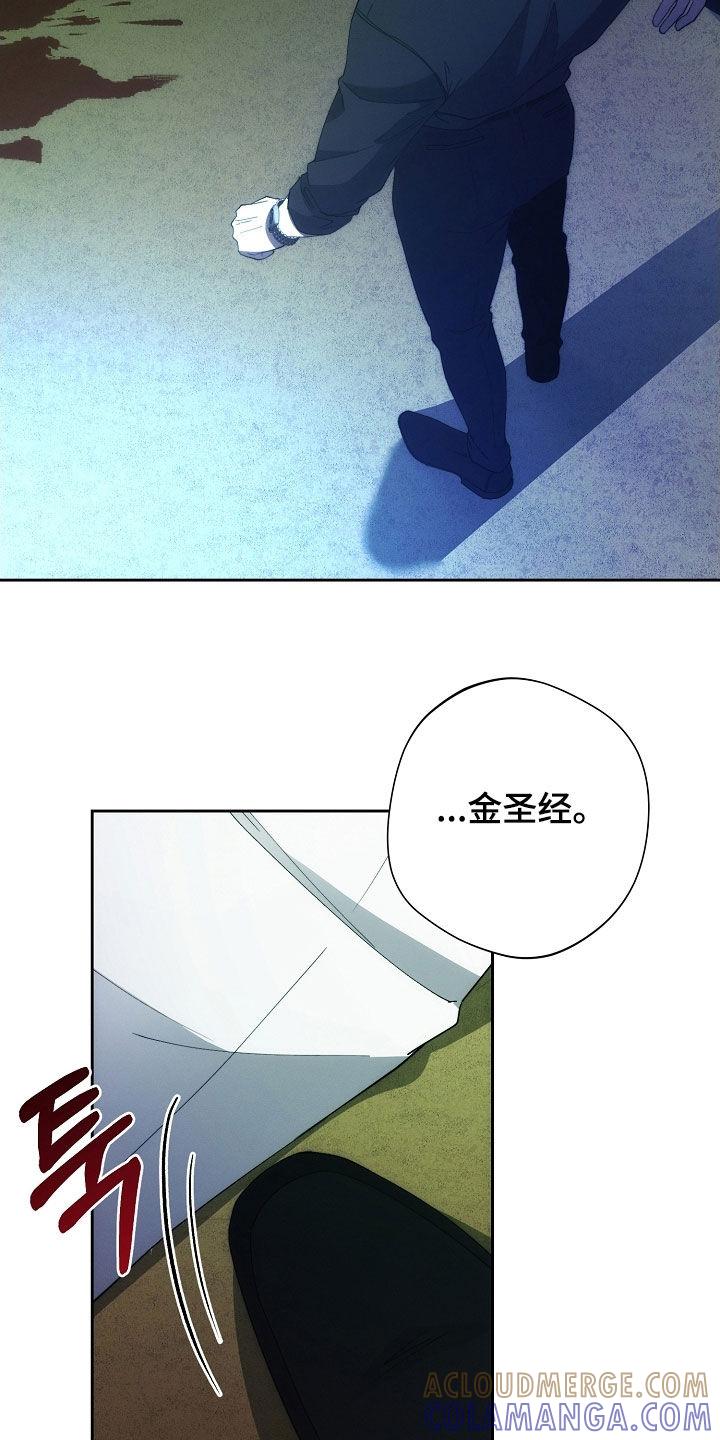 《血色公寓》第101章：敢死给我看看 第13页