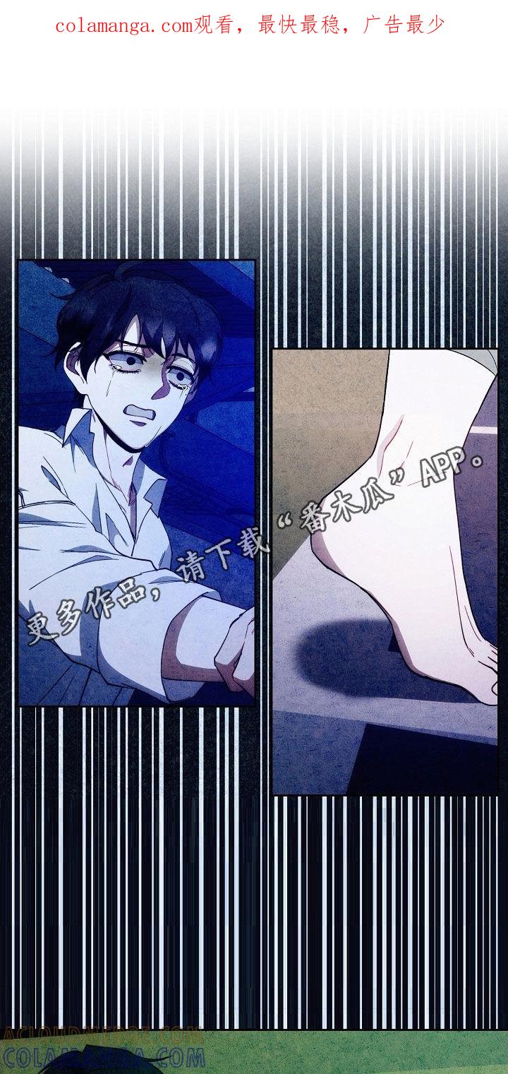 《血色公寓》第101章：敢死给我看看 第1页