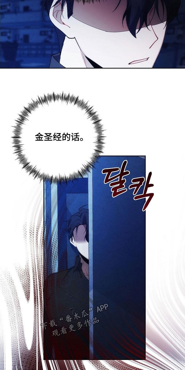 《血色公寓》第101章：敢死给我看看 第8页