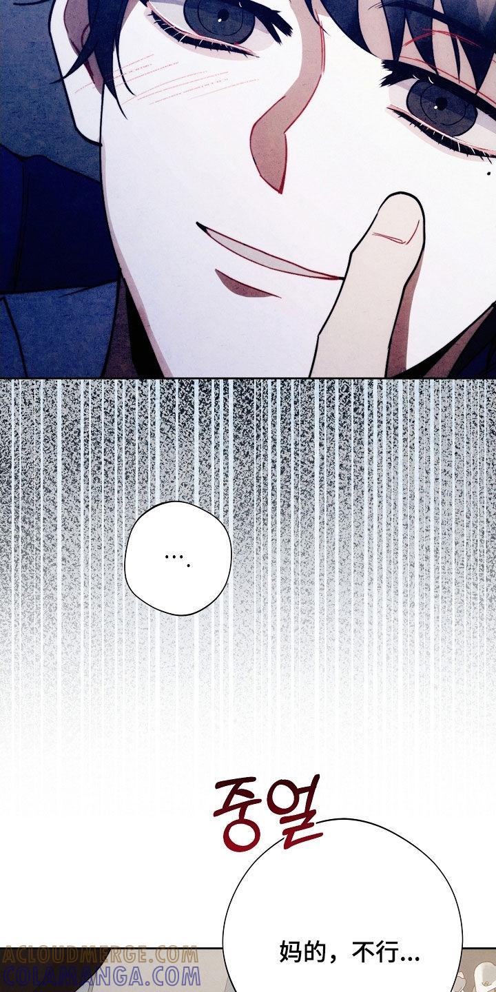 《血色公寓》第101章：敢死给我看看 第3页