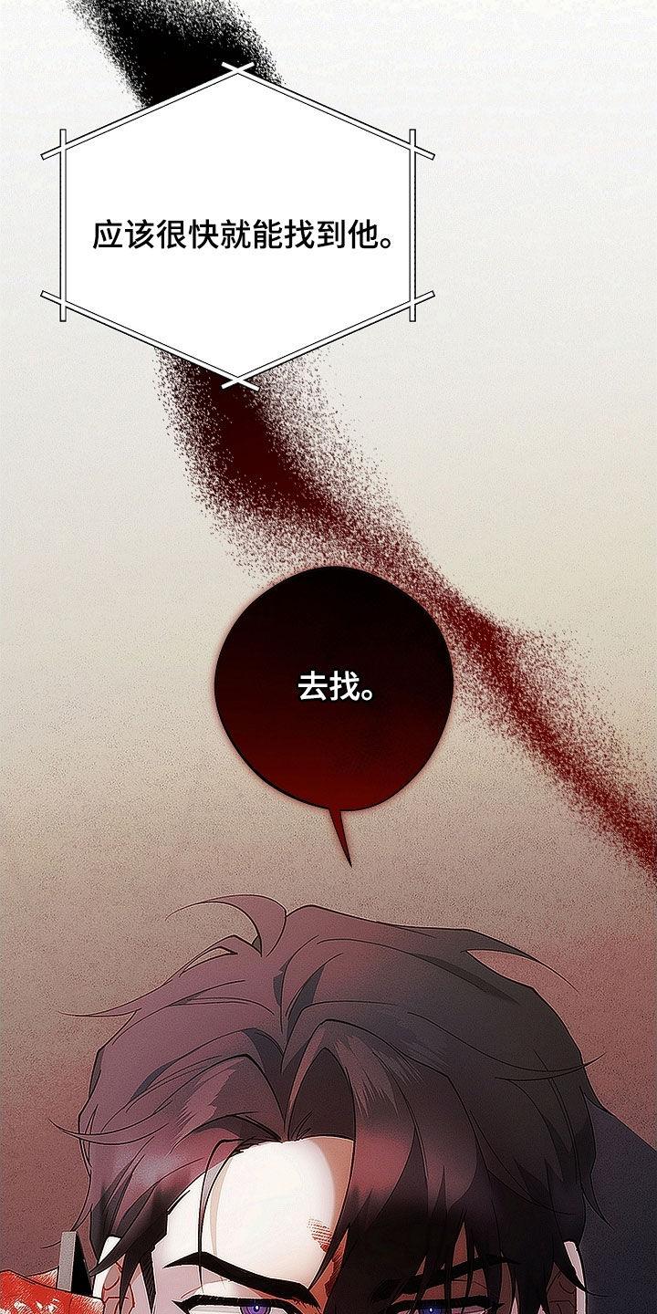《血色公寓》第101章：敢死给我看看 第32页