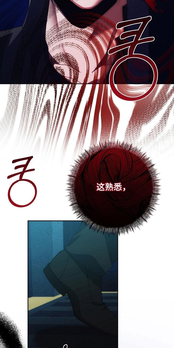 《血色公寓》第101章：敢死给我看看 第10页