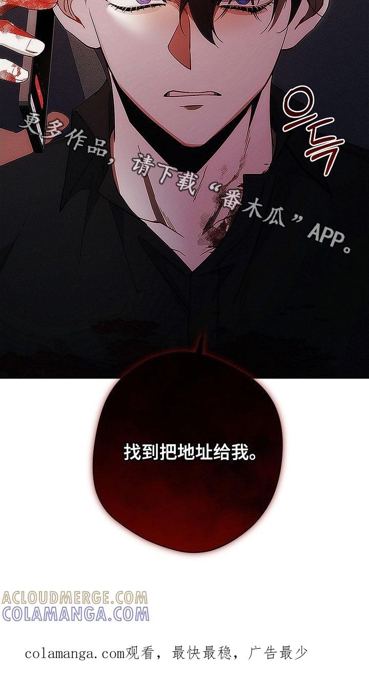 《血色公寓》第101章：敢死给我看看 第33页