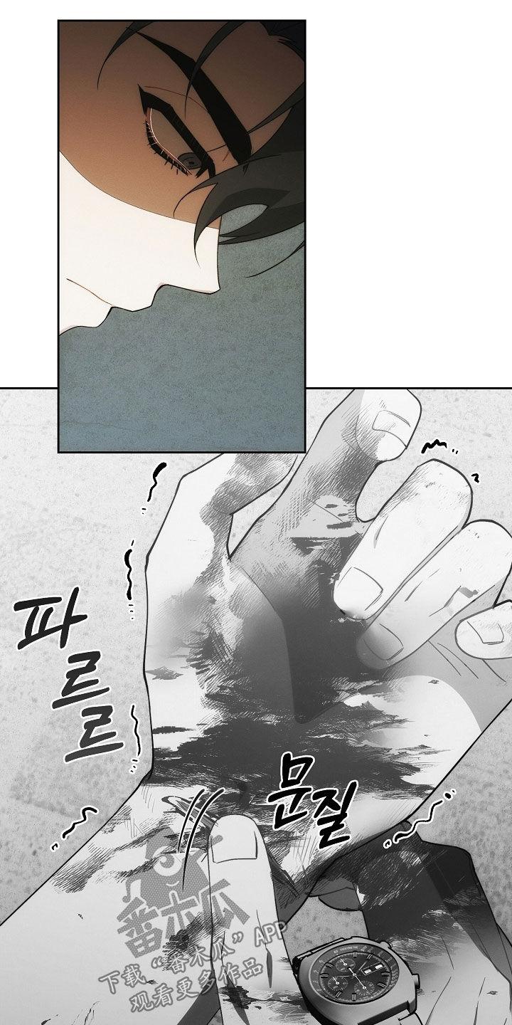 《血色公寓》第101章：敢死给我看看 第26页
