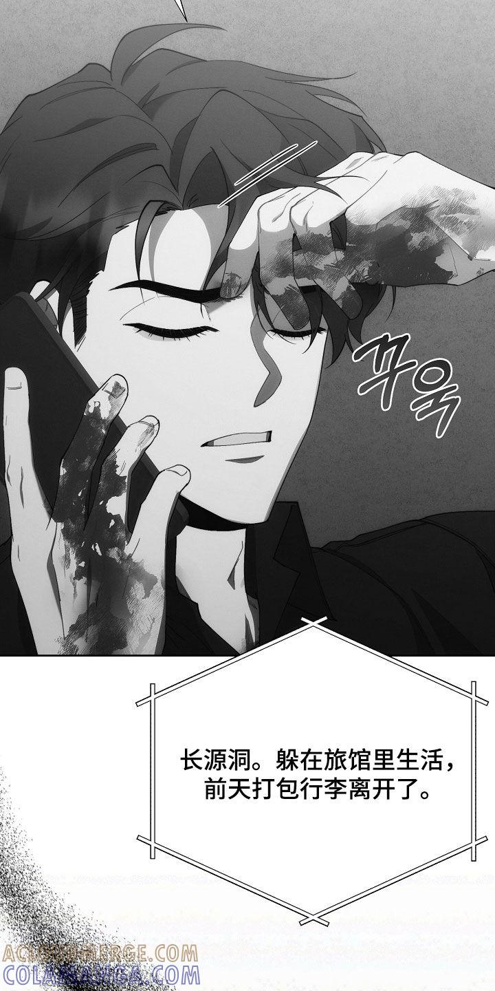 《血色公寓》第101章：敢死给我看看 第31页