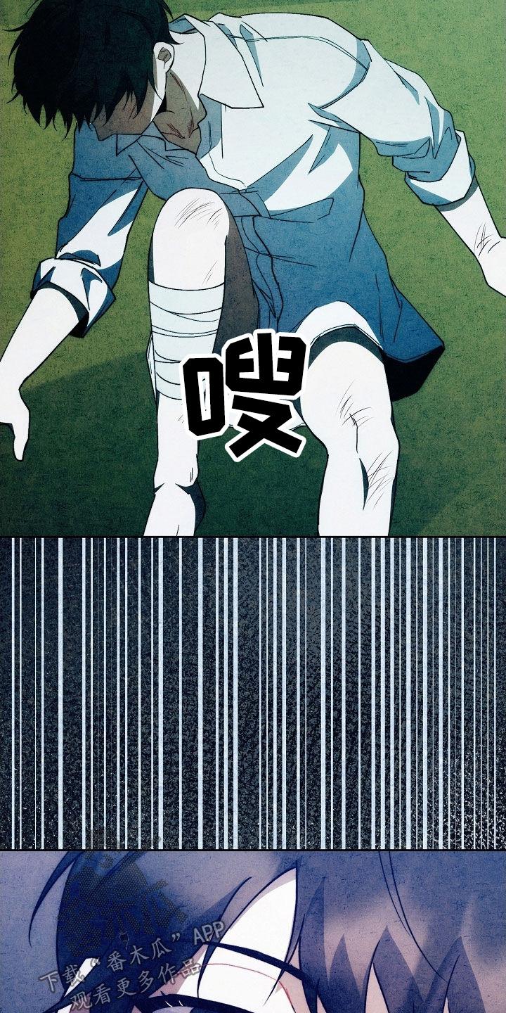 《血色公寓》第101章：敢死给我看看 第2页