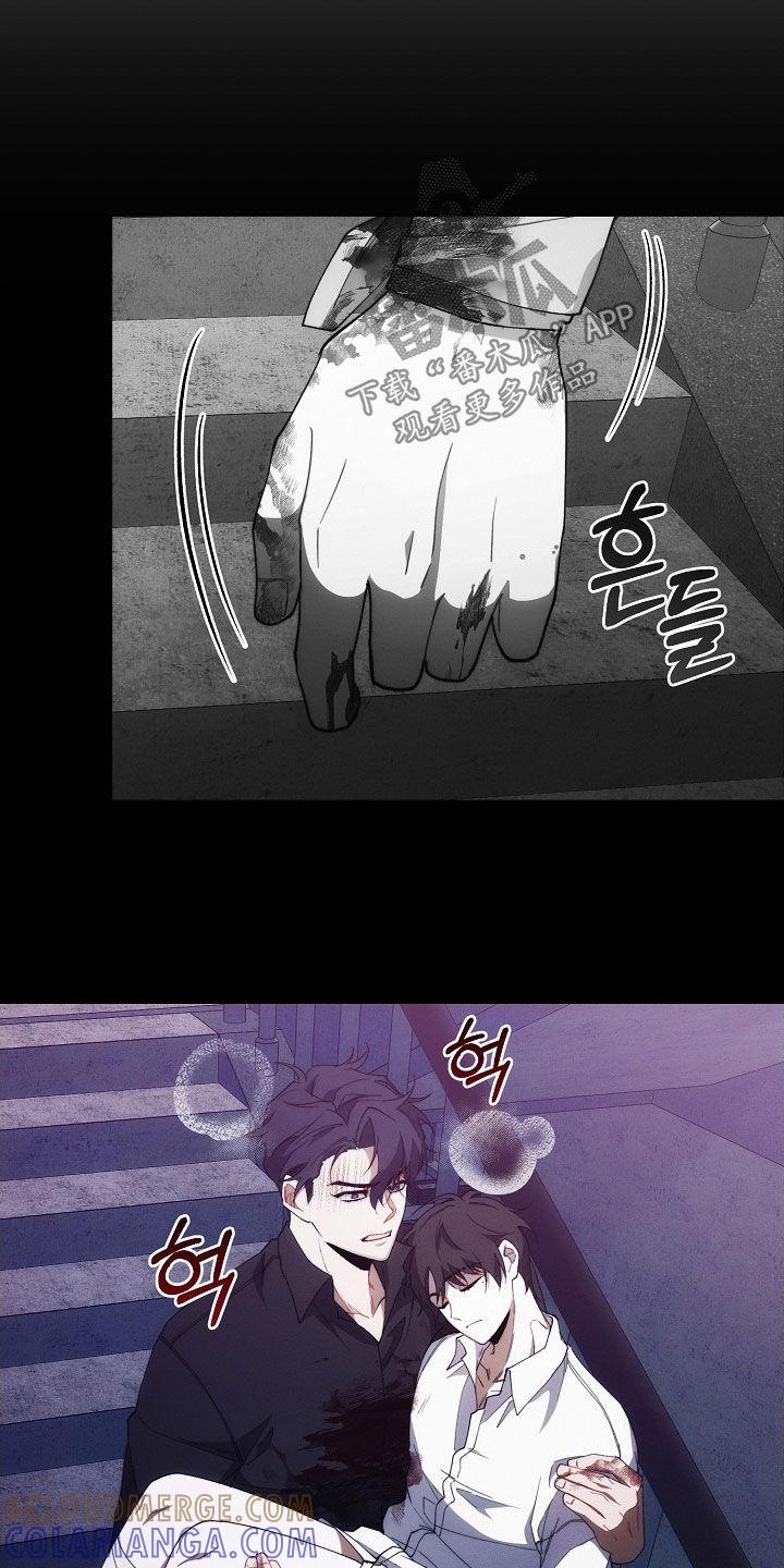 《血色公寓》第101章：敢死给我看看 第17页