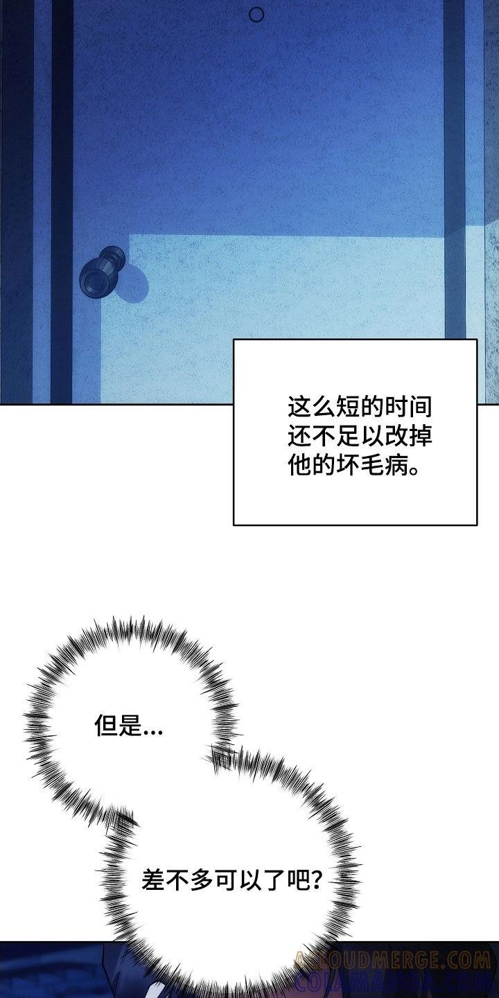 《血色公寓》第101章：敢死给我看看 第7页