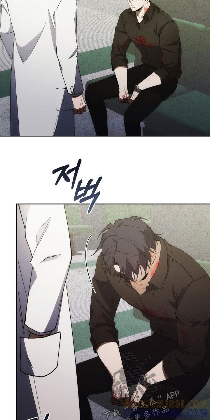 《血色公寓》第101章：敢死给我看看 第23页